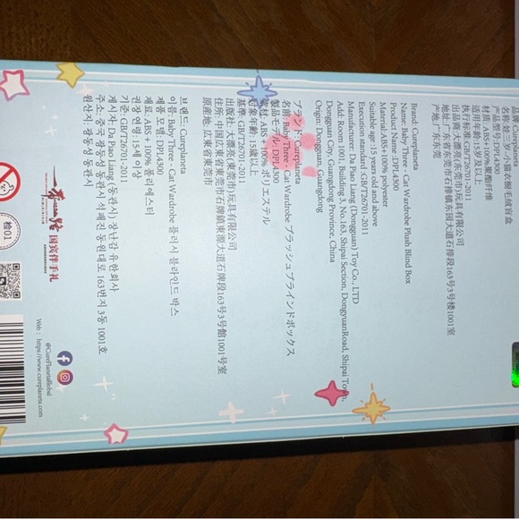 Baby 3 Kitten Wardrobe Figure - Picture 3 of 5